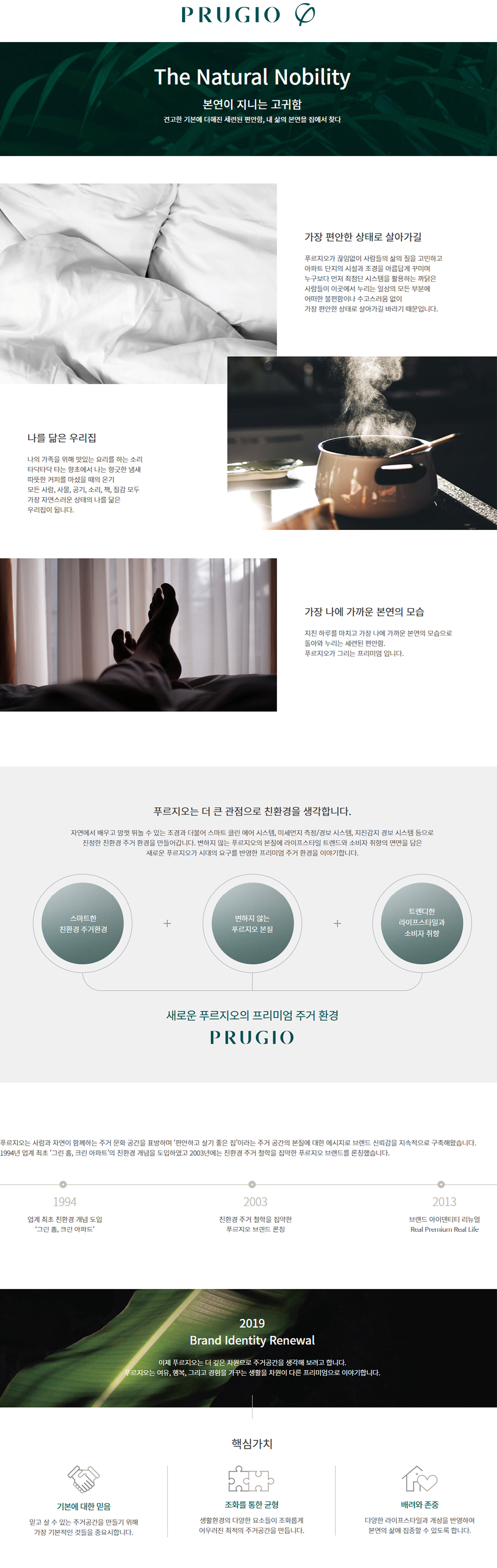 브랜드소개-01